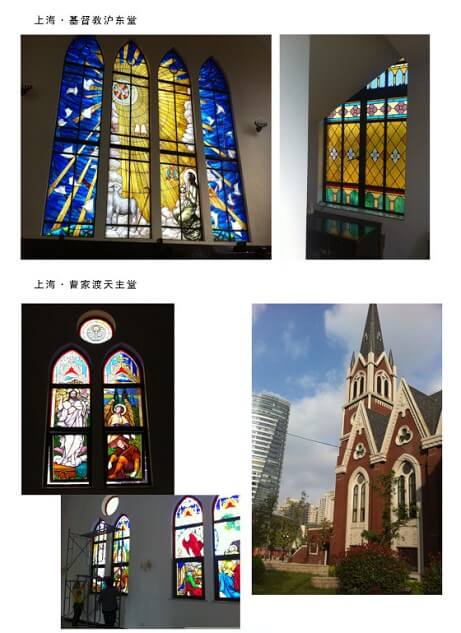上海基督天主教堂玻璃